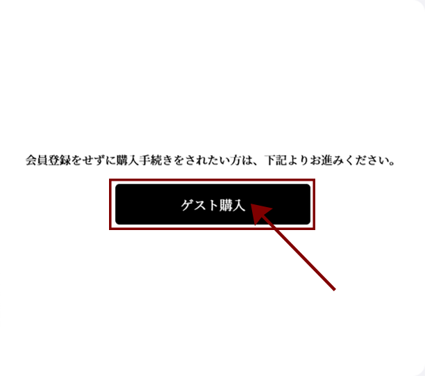 松風庵かねすえステップ３ゲスト購入