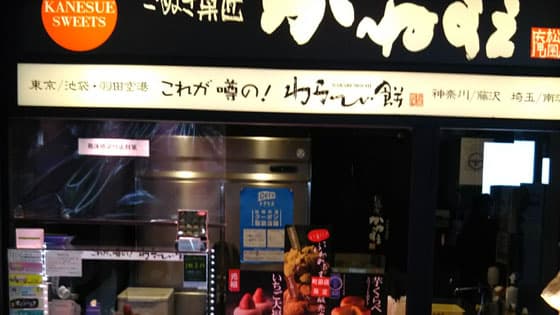 店舗写真