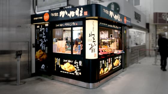「特製名菓 わらび餅」「和菓子」の　かねすえJR藤沢駅店